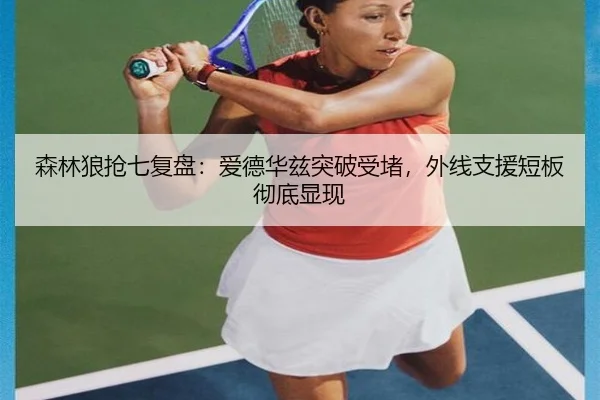 sen-lin-lang-qiang-qi-fu-pan-ai-de-hua-zi-tu-po-shou-du-wai-xian-zhi-yuan-duan-ban-che-di-xian-xian-2-180.jpg